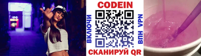 хочу наркоту  Тбилисская  Кодеиновый сироп Lean Purple Drank 