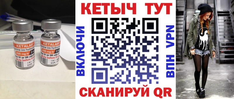 хочу   Тбилисская  Кетамин VHQ 