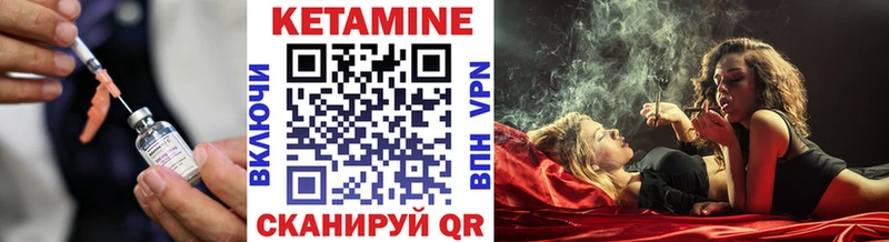 Кетамин ketamine Тбилисская