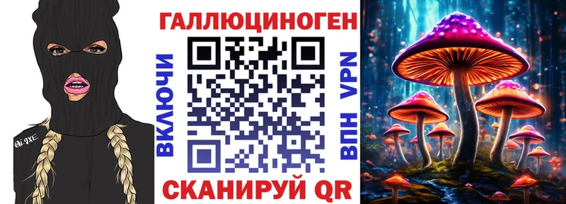 Галлюциногенные грибы прущие грибы  купить закладку  Тбилисская 